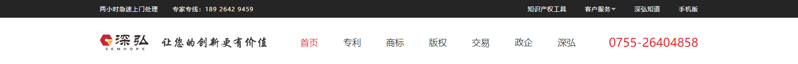 深圳網(wǎng)站設(shè)計(jì)公司_高端定制設(shè)計(jì)網(wǎng)站_營銷型網(wǎng)站設(shè)計(jì)制作_深圳網(wǎng)站建設(shè)