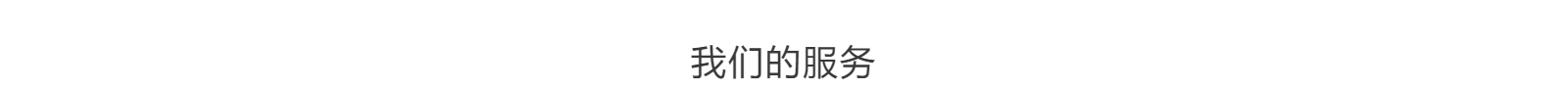 深圳網(wǎng)站設(shè)計(jì)公司_高端定制設(shè)計(jì)網(wǎng)站_營(yíng)銷型網(wǎng)站設(shè)計(jì)制作_深圳網(wǎng)站建設(shè)