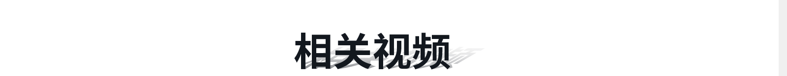 深圳網(wǎng)站設(shè)計公司_高端定制設(shè)計網(wǎng)站_營銷型網(wǎng)站設(shè)計制作_深圳網(wǎng)站建設(shè)