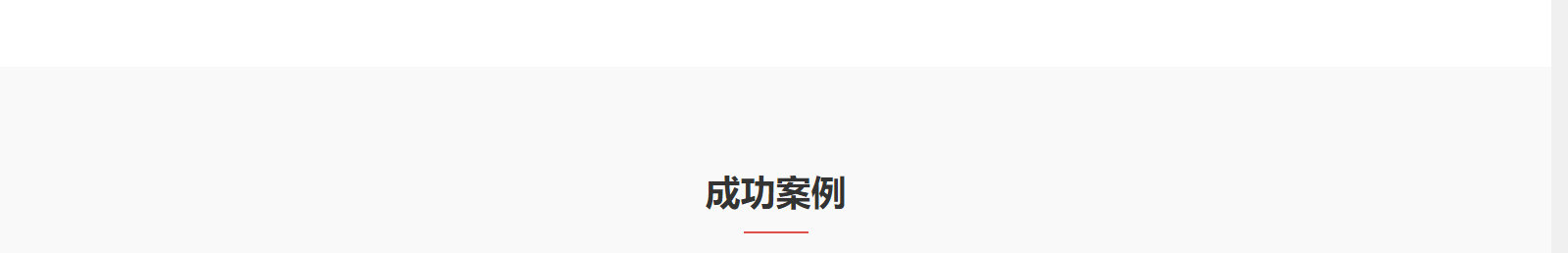 深圳網(wǎng)站設(shè)計(jì)公司_高端定制設(shè)計(jì)網(wǎng)站_營(yíng)銷型網(wǎng)站設(shè)計(jì)制作_深圳網(wǎng)站建設(shè)