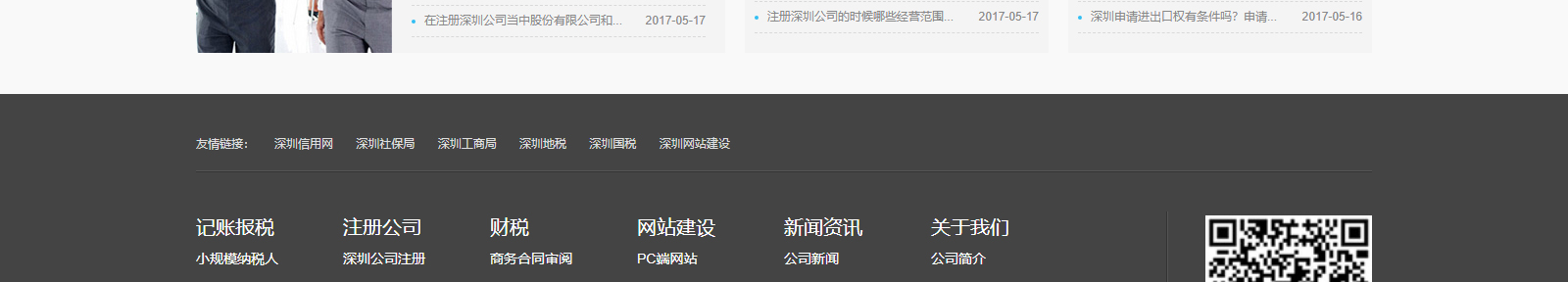 深圳網(wǎng)站設(shè)計公司_高端定制設(shè)計網(wǎng)站_營銷型網(wǎng)站設(shè)計制作_深圳網(wǎng)站建設(shè)