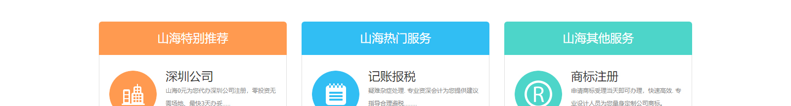 深圳網(wǎng)站設(shè)計公司_高端定制設(shè)計網(wǎng)站_營銷型網(wǎng)站設(shè)計制作_深圳網(wǎng)站建設(shè)