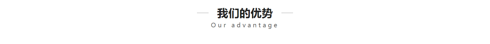 深圳網(wǎng)站設(shè)計(jì)公司_高端定制設(shè)計(jì)網(wǎng)站_營銷型網(wǎng)站設(shè)計(jì)制作_深圳網(wǎng)站建設(shè)