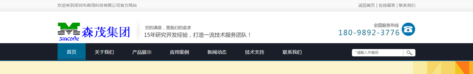 深圳網(wǎng)站設(shè)計公司_高端定制設(shè)計網(wǎng)站_營銷型網(wǎng)站設(shè)計制作_深圳網(wǎng)站建設(shè)