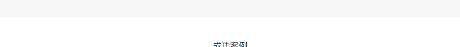 網(wǎng)站建設(shè)設(shè)計(jì)案例_營(yíng)銷(xiāo)型網(wǎng)站制作案例