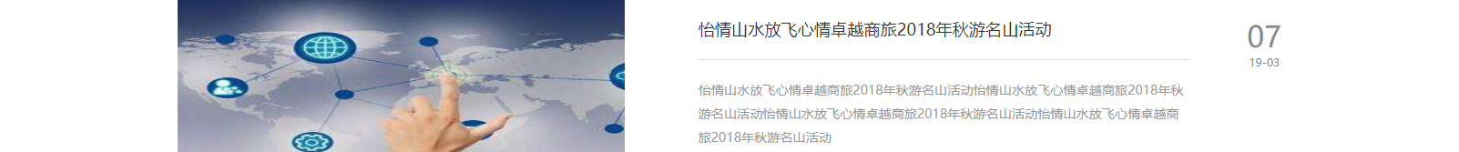 網(wǎng)站建設(shè)設(shè)計(jì)案例_營(yíng)銷(xiāo)型網(wǎng)站制作案例