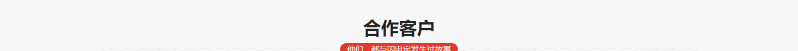 網(wǎng)站建設(shè)設(shè)計(jì)案例_營(yíng)銷型網(wǎng)站制作案例