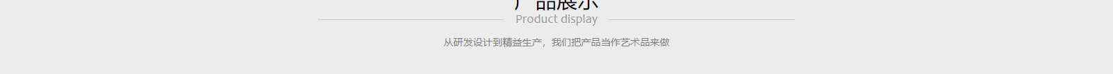 網(wǎng)站建設(shè)設(shè)計(jì)案例_營銷型網(wǎng)站制作案例