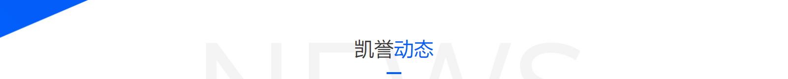 網(wǎng)站建設(shè)設(shè)計(jì)案例_營(yíng)銷型網(wǎng)站制作案例