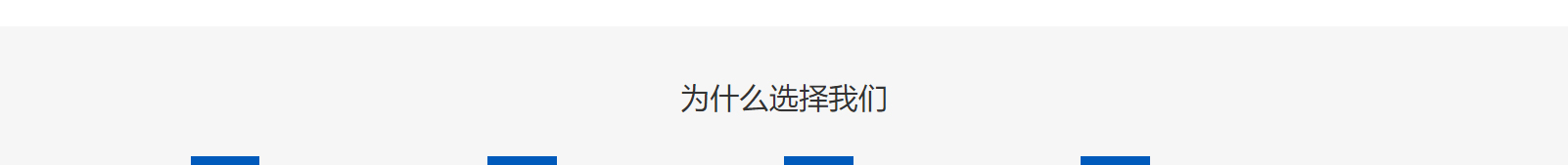 網(wǎng)站建設(shè)設(shè)計案例_營銷型網(wǎng)站制作案例