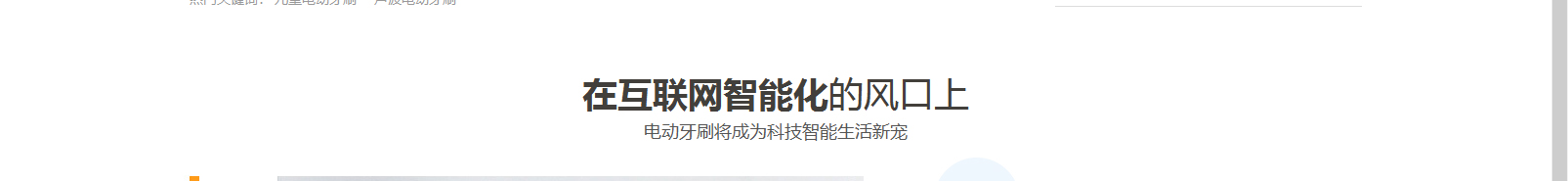網(wǎng)站建設(shè)設(shè)計(jì)案例_營銷型網(wǎng)站制作案例
