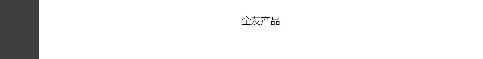 網(wǎng)站建設(shè)設(shè)計案例_營銷型網(wǎng)站制作案例