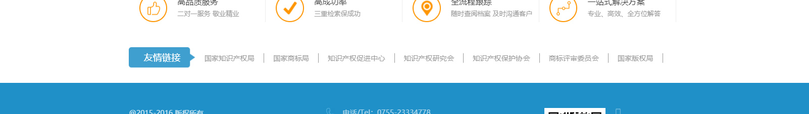 深圳市海盛達(dá)知識(shí)產(chǎn)權(quán)代理事務(wù)所_知識(shí)產(chǎn)權(quán)網(wǎng)站建設(shè)設(shè)計(jì)案例