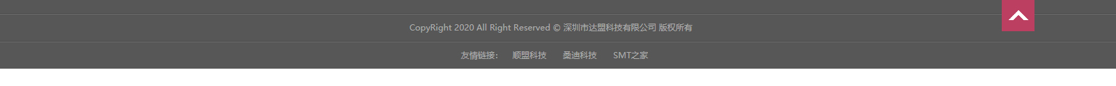 深圳市達(dá)盟科技有限公司_深圳網(wǎng)站建設(shè)制作案例