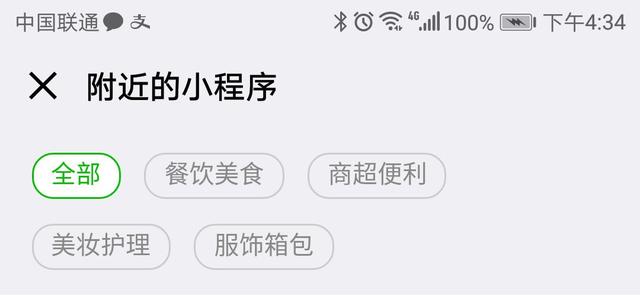 你以為沒(méi)有驚喜？這次小程序能力升級(jí)又向前邁了一大步