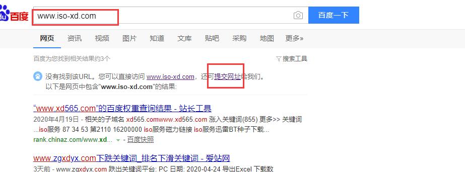 網站建設好后，如何提交百度，360收錄