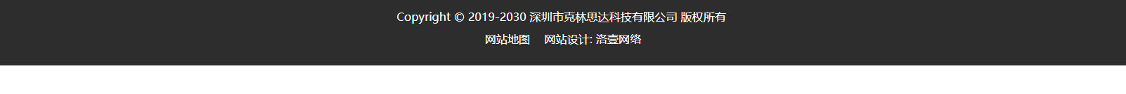 深圳市克林思達(dá)科技有限公司_響應(yīng)式網(wǎng)站建設(shè)制作案例