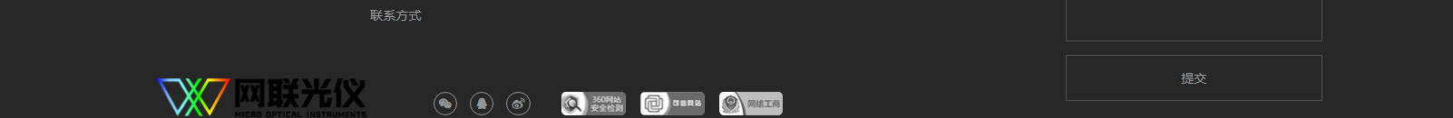 深圳網(wǎng)聯(lián)光儀有限公司_響應式網(wǎng)站建設設計案例