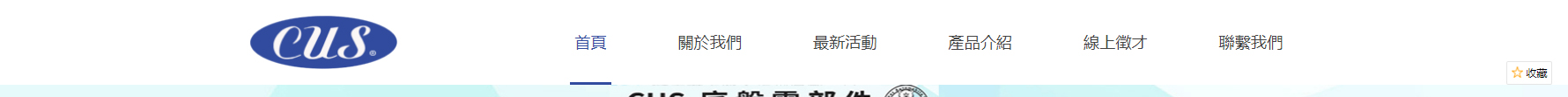 深圳捷達(dá)汽配貿(mào)易有限公司_網(wǎng)站建設(shè)設(shè)計(jì)案例