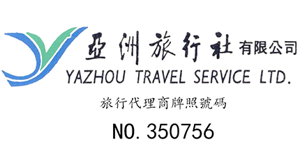 簽約：洛壹網(wǎng)絡簽約亞洲旅行社網(wǎng)站建設服務項目