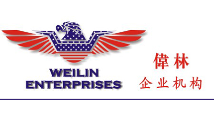 簽約：洛壹網(wǎng)絡簽約偉林-中昊網(wǎng)站建設項目制作