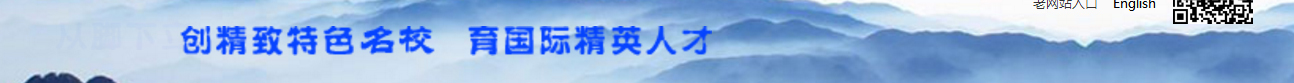 云頂學校網(wǎng)站效果圖