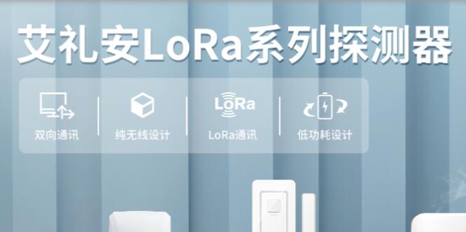 簽約：洛壹簽約深圳市艾禮安安防設備有限公司 
