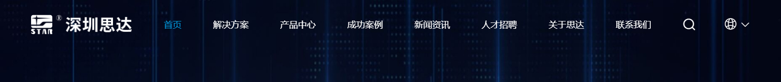 深圳市思達(dá)儀表有限公司_網(wǎng)站建設(shè)設(shè)計(jì)案例_響應(yīng)式型網(wǎng)站制作案例
