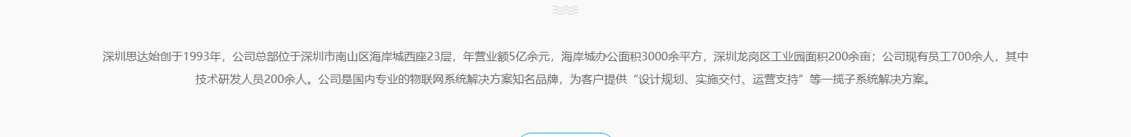 深圳市思達(dá)儀表有限公司_網(wǎng)站建設(shè)設(shè)計(jì)案例_響應(yīng)式型網(wǎng)站制作案例
