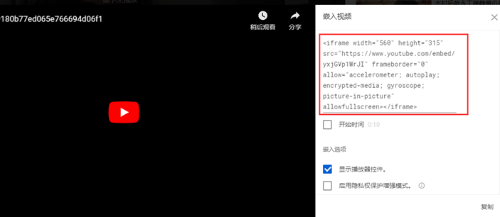 網(wǎng)站建設(shè)中使用yutube視頻，Youtube視頻上傳手冊(cè)