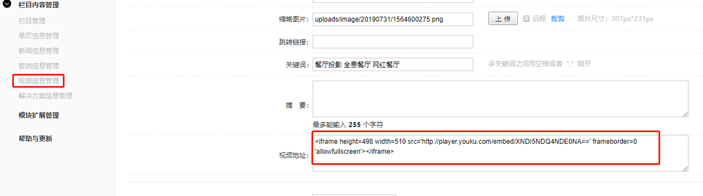 做網(wǎng)站里面需要插入視頻，怎么使用騰訊視頻