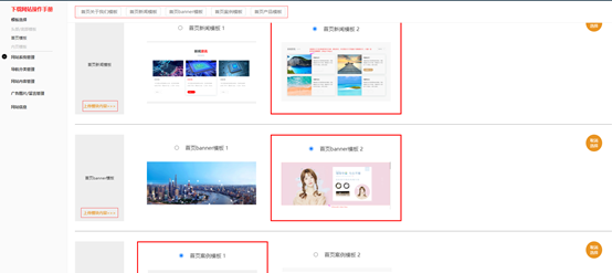 如何選擇模塊的模板_洛壹網(wǎng)絡(luò)自助建站系統(tǒng)