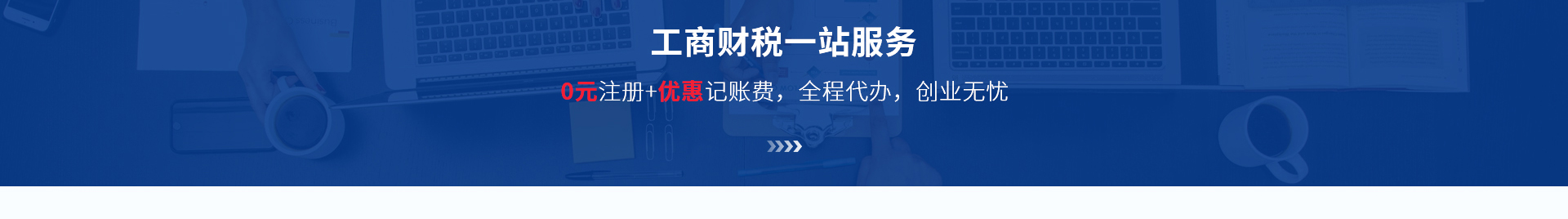深圳市財(cái)通財(cái)務(wù)有限公司_企業(yè)網(wǎng)站設(shè)計(jì)案例_財(cái)稅網(wǎng)站