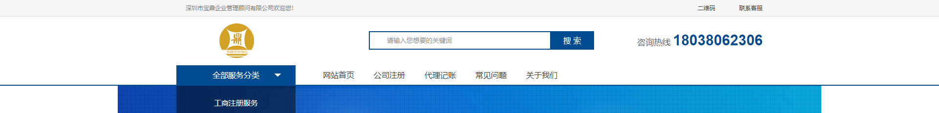 企業(yè)、官網(wǎng)建設(shè)案例_洛壹網(wǎng)絡(luò)