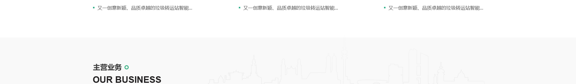 方圓環(huán)保科技_智慧環(huán)保網(wǎng)站建設(shè)_洛壹建站案例