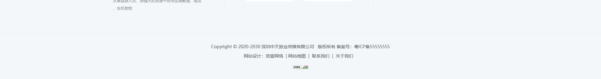 旅游服務(wù)平臺(tái)_洛壹網(wǎng)絡(luò)平臺(tái)開發(fā)