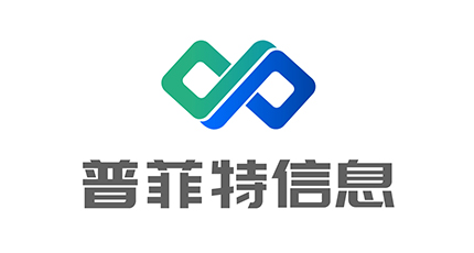 簽約：洛壹網絡與深圳普菲特信息科技股份有限公司簽訂網站建設設計服務協(xié)議