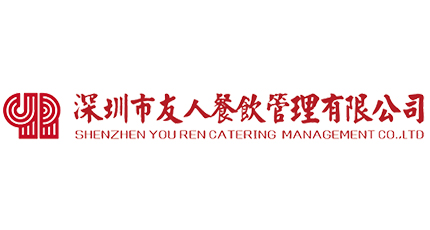 簽約：洛壹網絡簽約深圳市友人餐飲管理有限公司高端網站定制設計服務