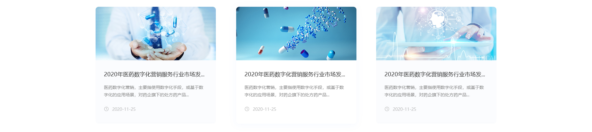 深圳市藥極客科技有限公司_醫(yī)藥行業(yè)網(wǎng)站_高端定制案例