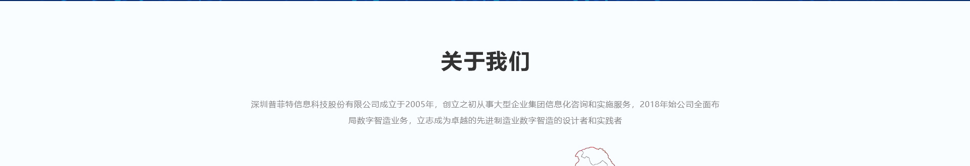 普菲特信息科技_信息行業(yè)網(wǎng)站_企業(yè)網(wǎng)站