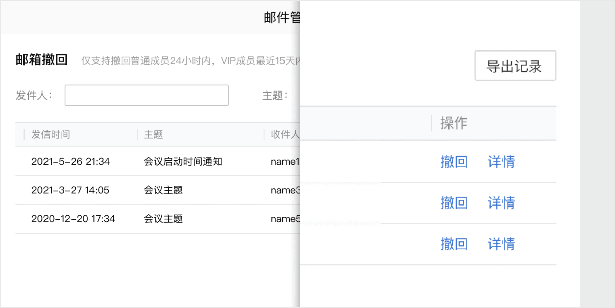 支持發(fā)送的郵件設(shè)置過(guò)濾規(guī)則以及企業(yè)成員代表郵件群組發(fā)送郵件等更新 