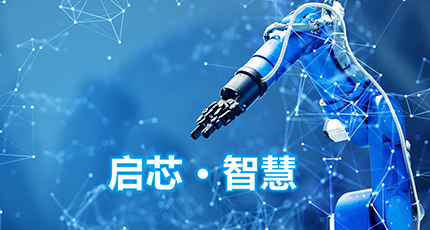 最新簽約：洛壹網(wǎng)絡(luò)簽約啟芯半導體（QiSil）其官網(wǎng)制作服務(wù)