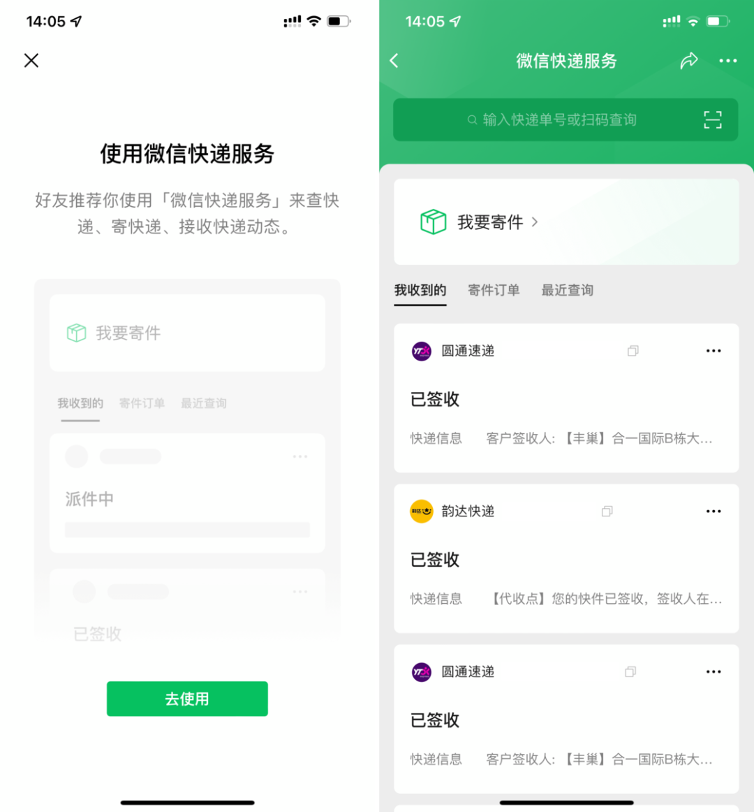 微信里的[搜一搜]功能，你可能每天都在用，但你可能不知道它還有這么多「隱藏技巧」