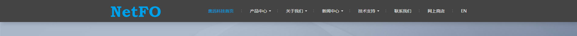 奧遠科技_公司網(wǎng)站建設(shè)_企業(yè)網(wǎng)站建設(shè)_深圳網(wǎng)站設(shè)計