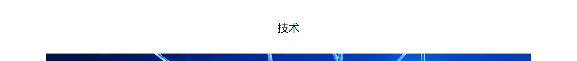 智能芯片_響應式網(wǎng)站_深圳網(wǎng)站制作_公司網(wǎng)站建設