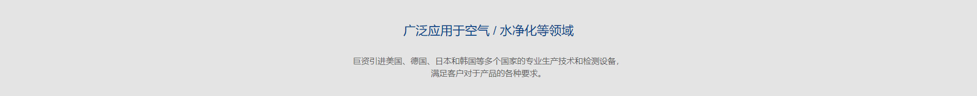 遠想環(huán)保_企業(yè)網站建設_公司網站建設