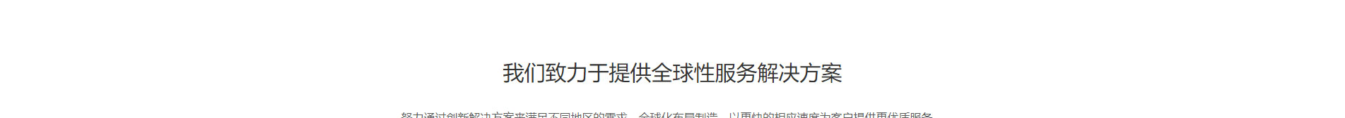 遠想環(huán)保_企業(yè)網站建設_公司網站建設