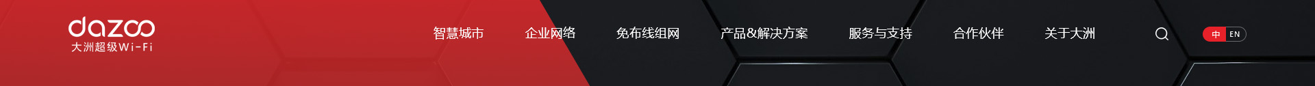 高端網(wǎng)站定制_深圳網(wǎng)站設(shè)計_無線網(wǎng)絡(luò)行業(yè)案例_網(wǎng)站設(shè)計公司_深圳網(wǎng)絡(luò)建設(shè)