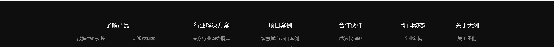 高端網(wǎng)站定制_深圳網(wǎng)站設(shè)計_無線網(wǎng)絡(luò)行業(yè)案例_網(wǎng)站設(shè)計公司_深圳網(wǎng)絡(luò)建設(shè)