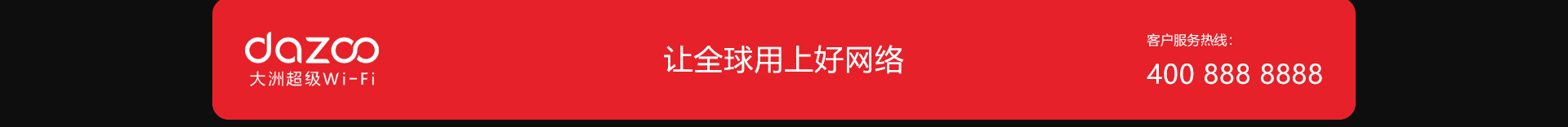 高端網(wǎng)站定制_深圳網(wǎng)站設(shè)計_無線網(wǎng)絡(luò)行業(yè)案例_網(wǎng)站設(shè)計公司_深圳網(wǎng)絡(luò)建設(shè)